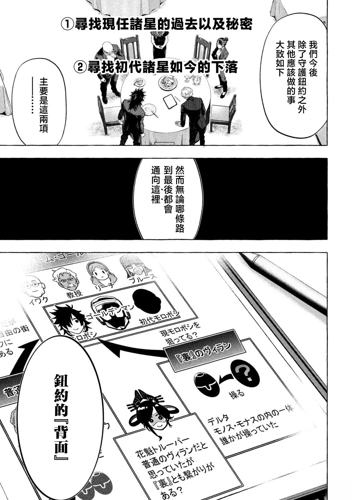 第19话2
