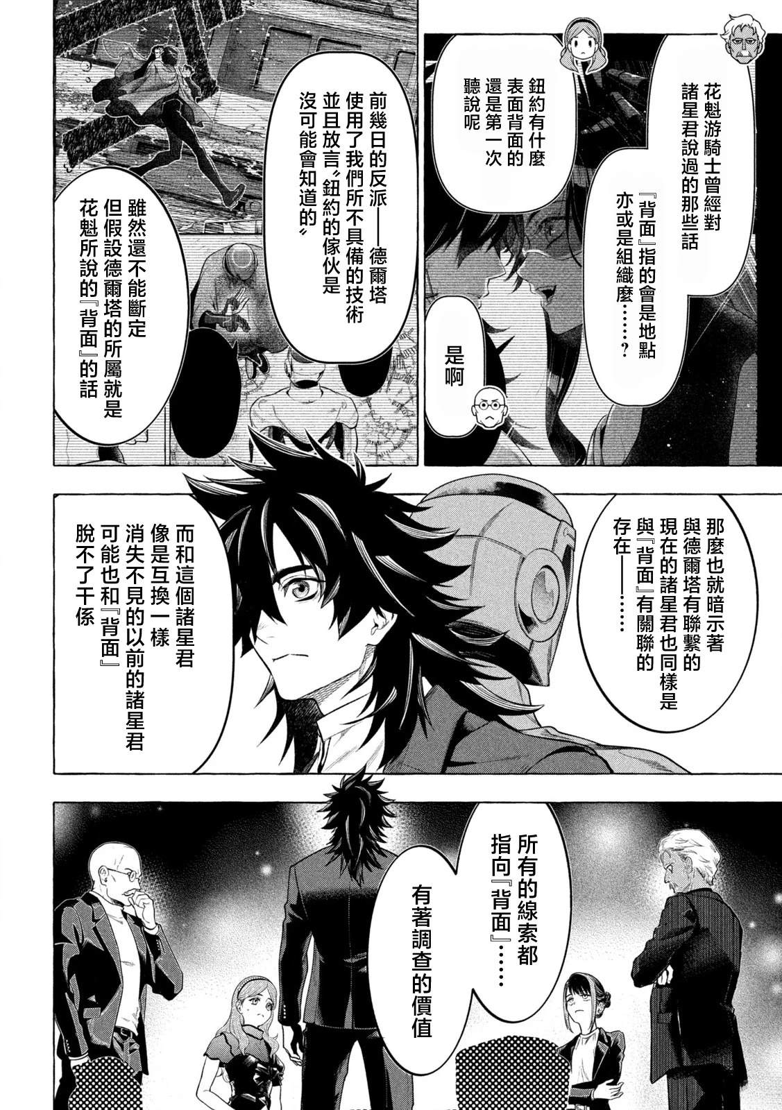 第19话3
