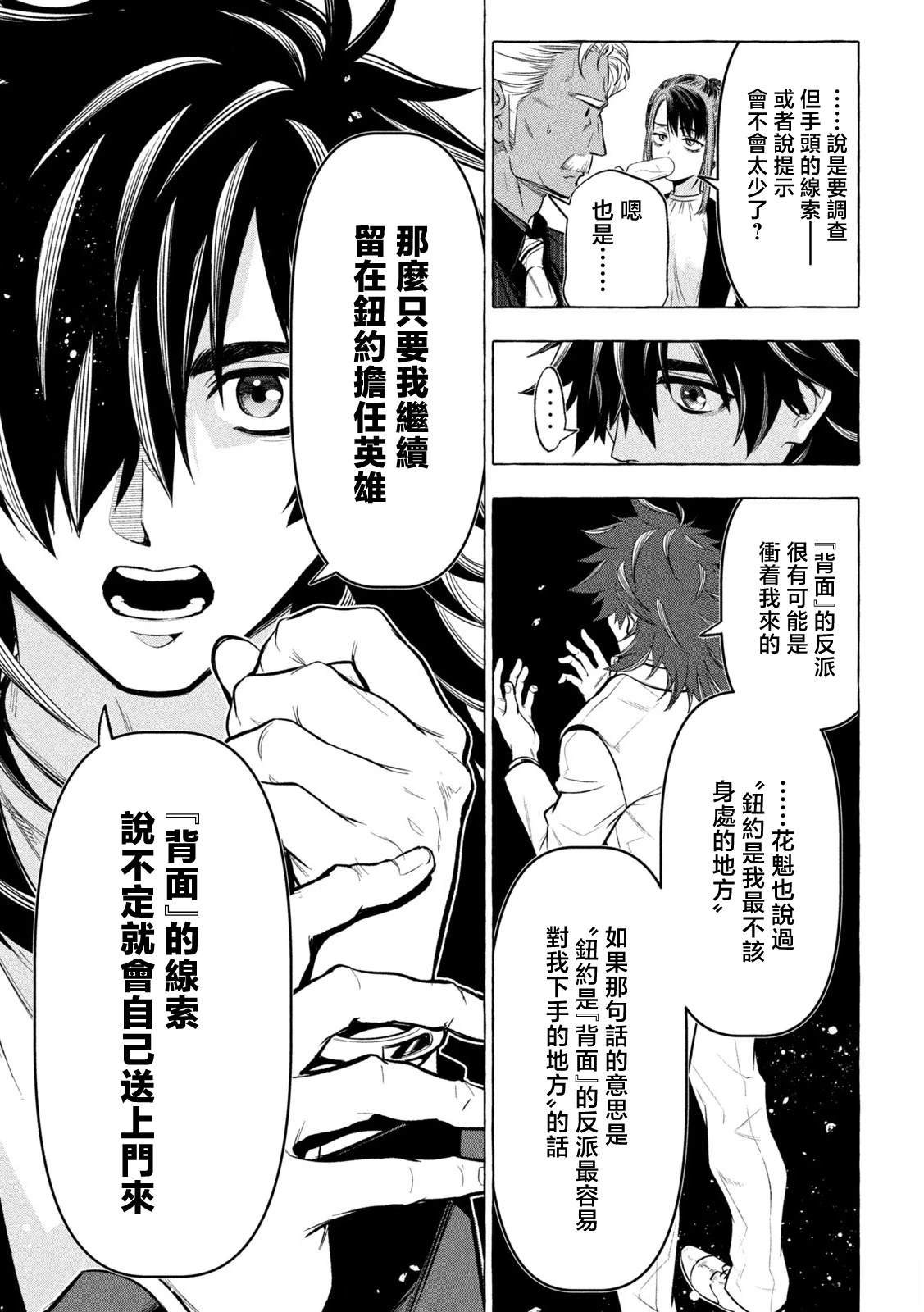 第19话4