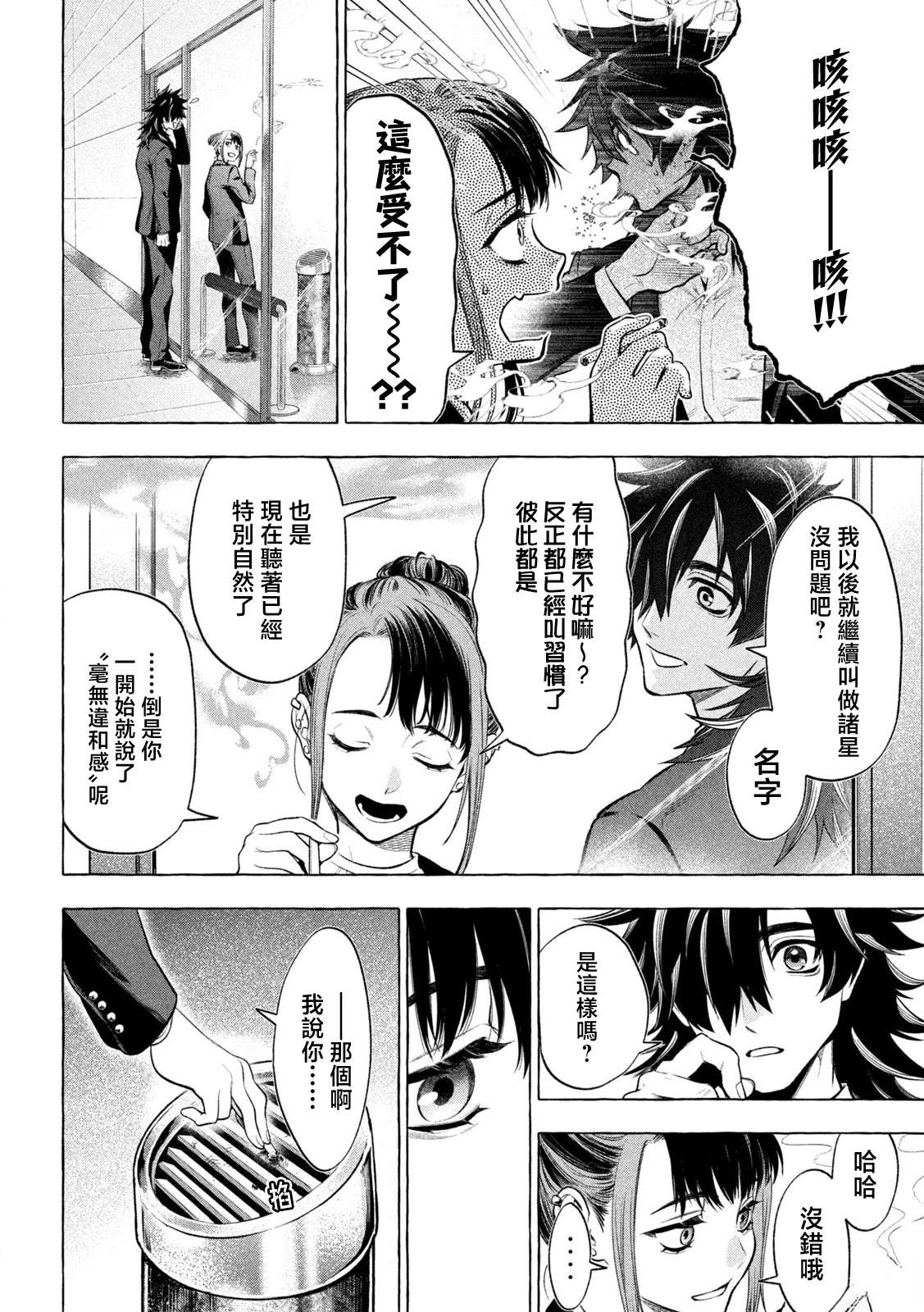 第19话7