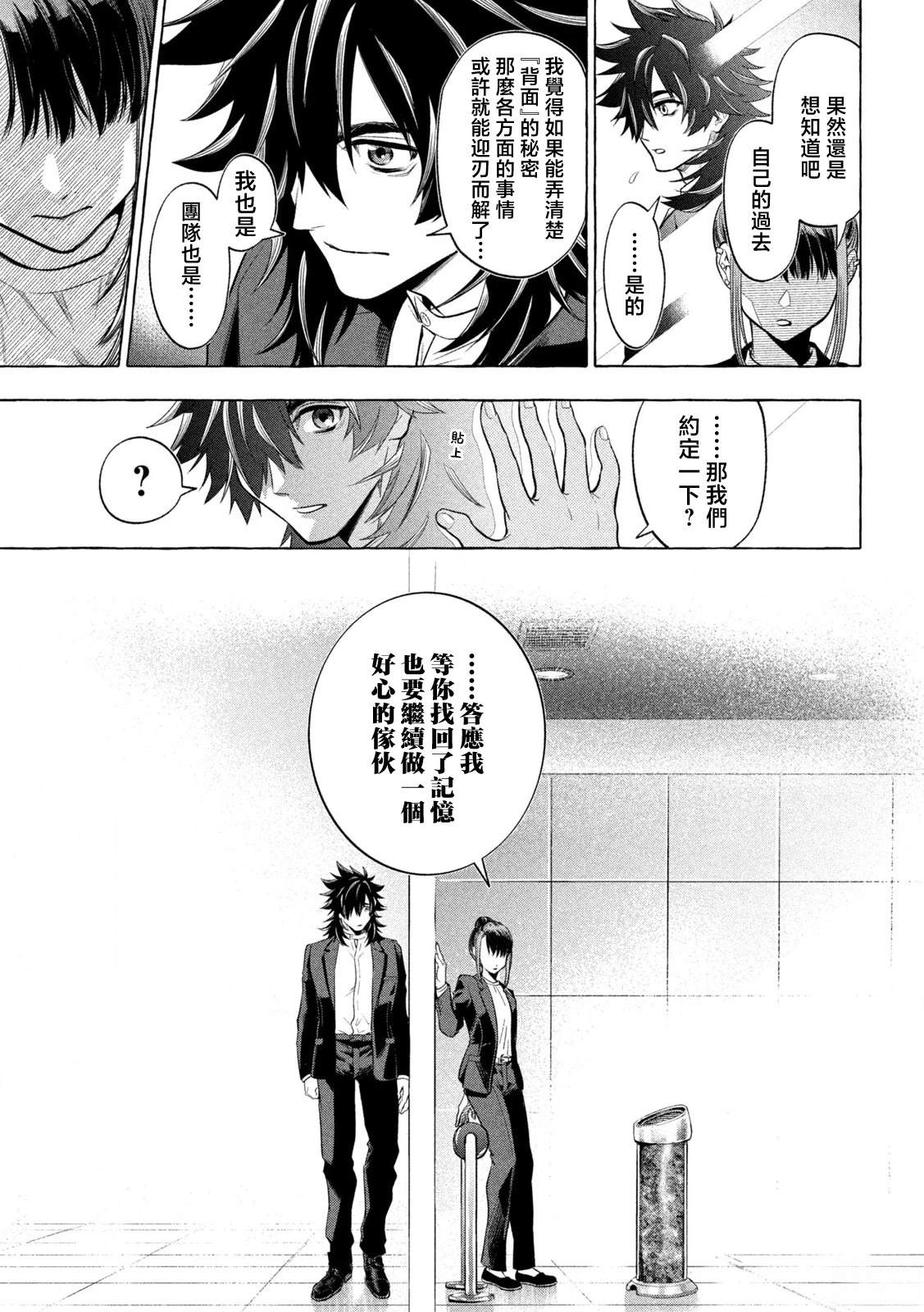 第19话8