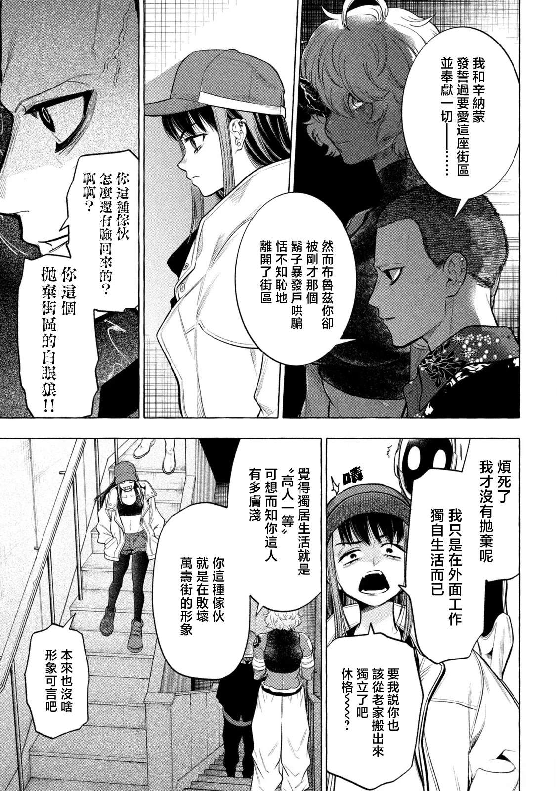 第20话10
