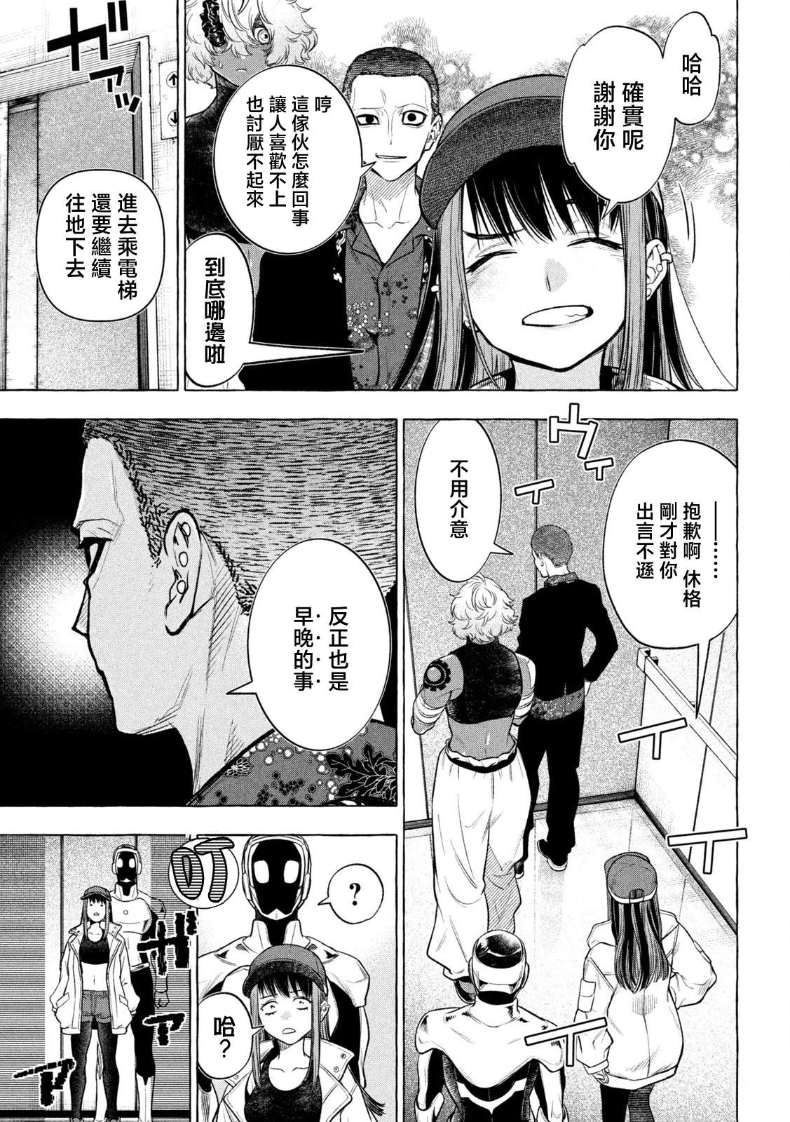 第20话14