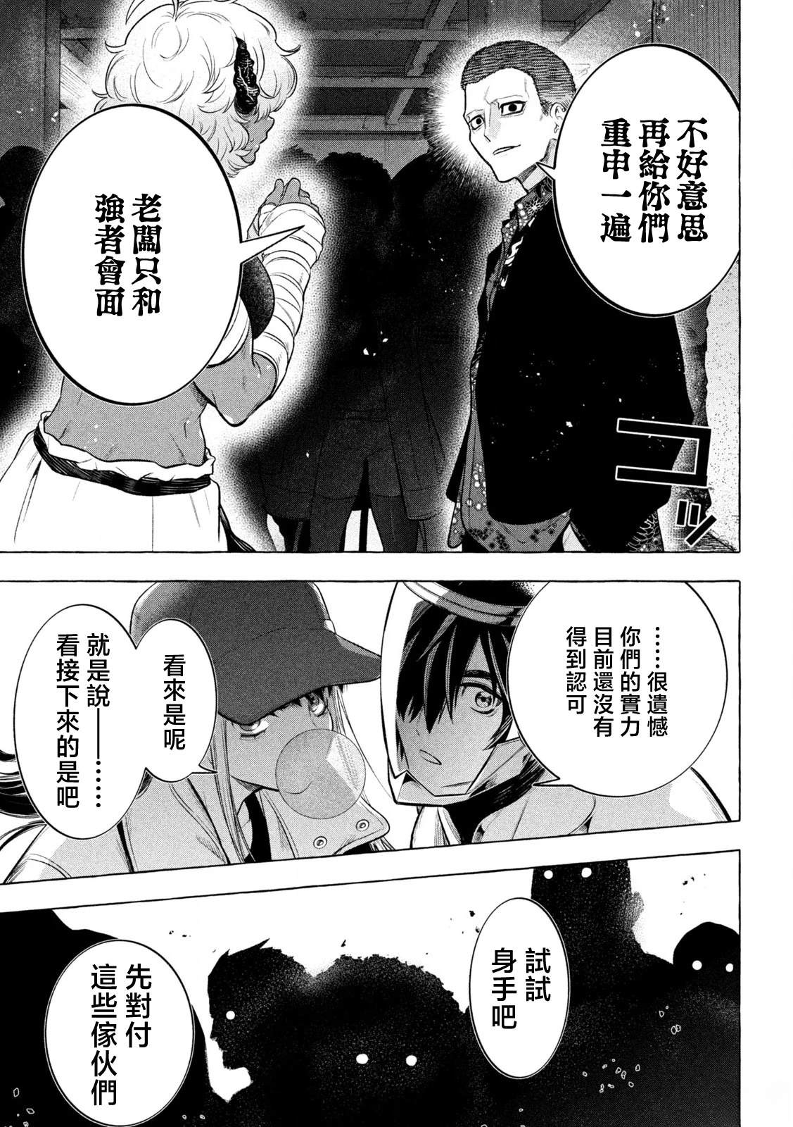 第20话16