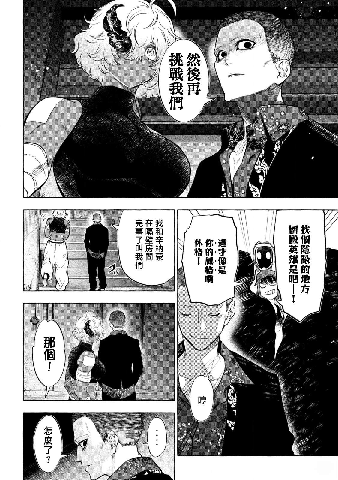 第20话17