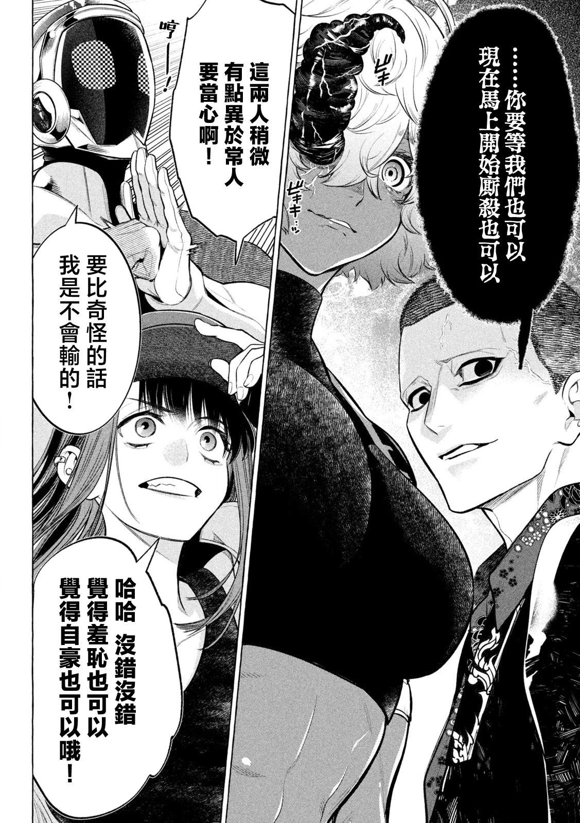 第20话20