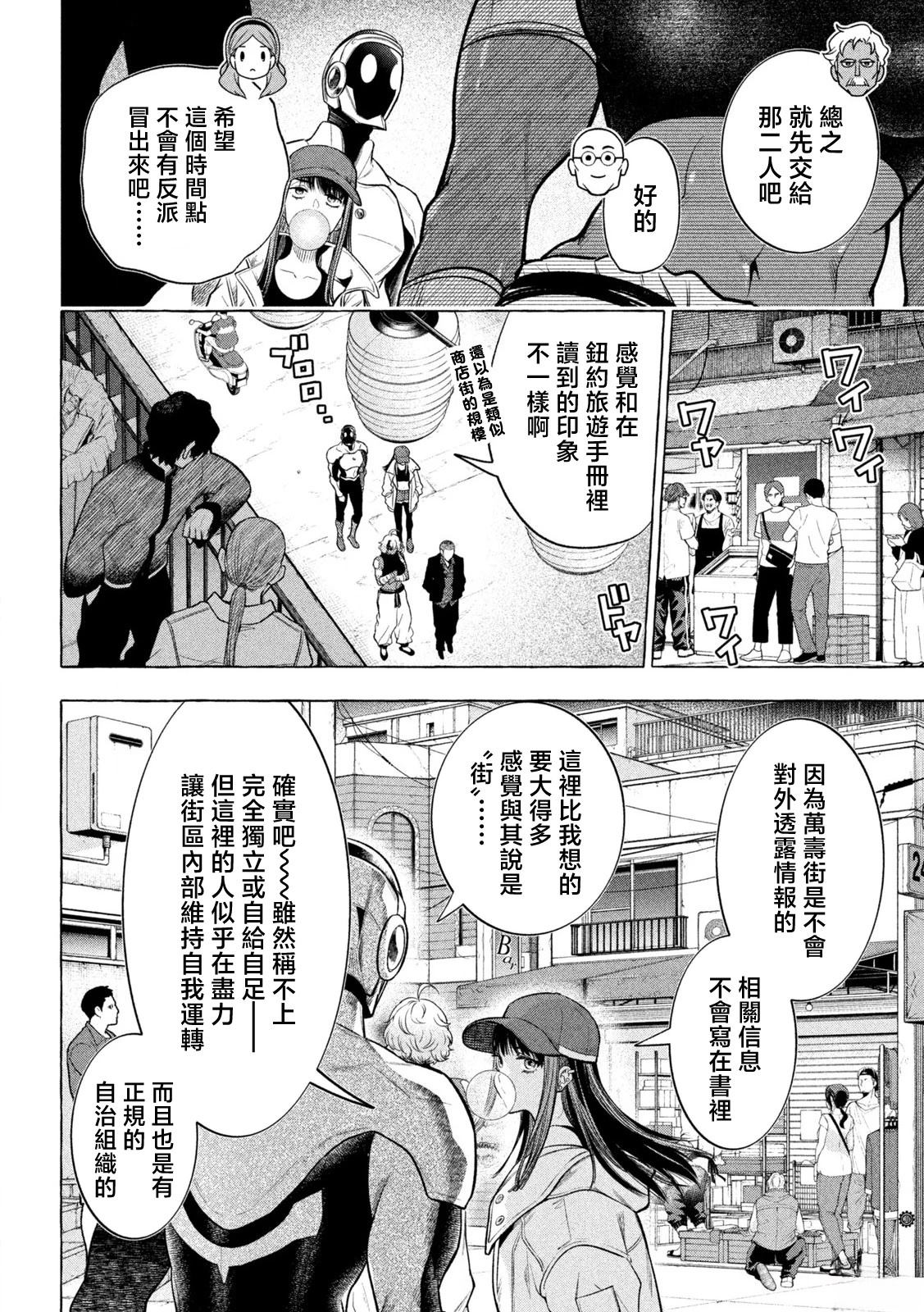 第20话5