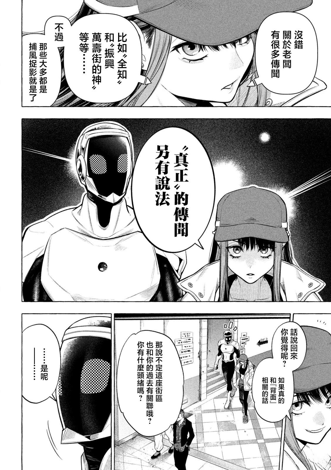 第20话7