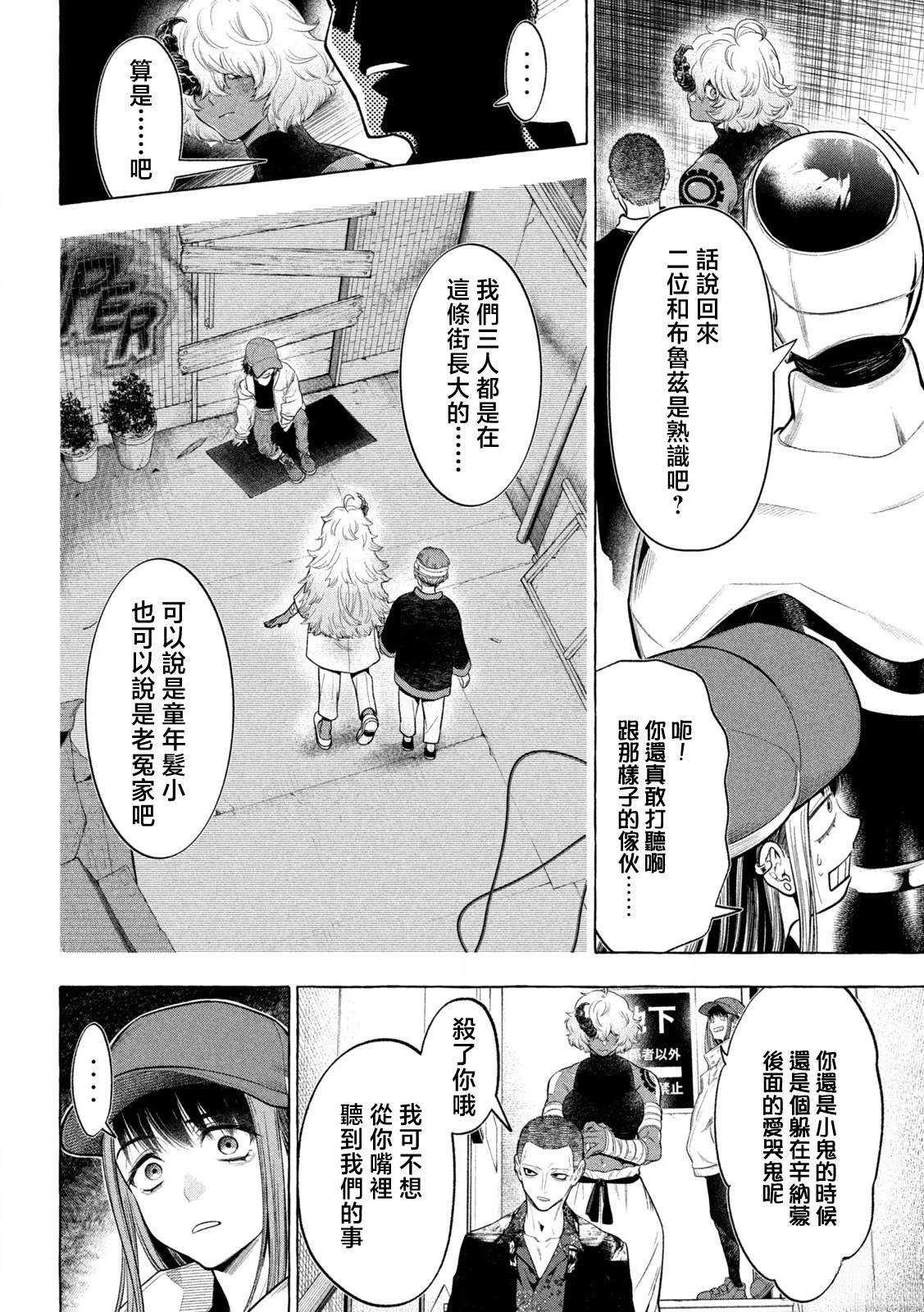 第20话9