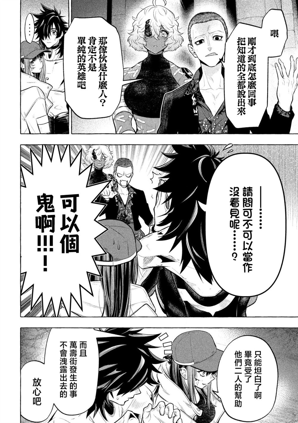 第24话1