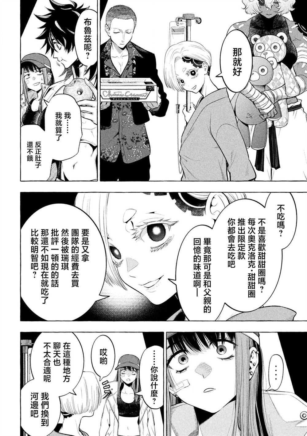 第24话11