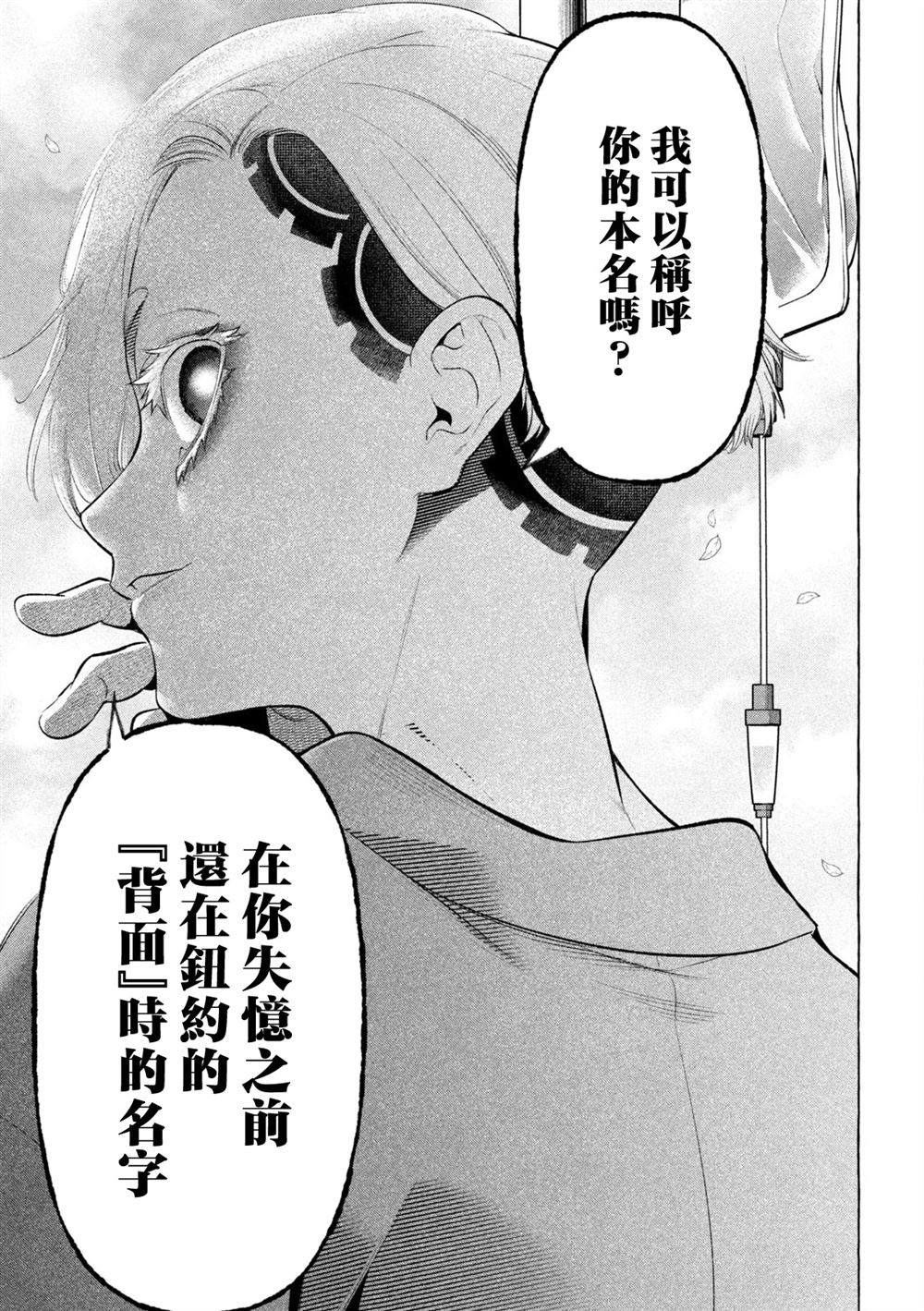 第24话14