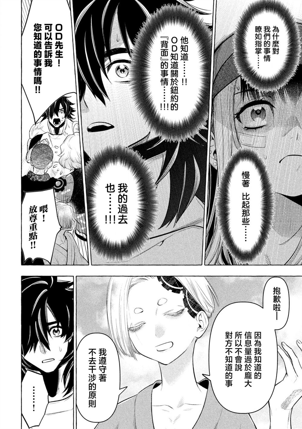 第24话15