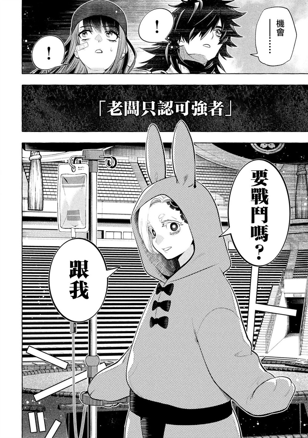 第24话17