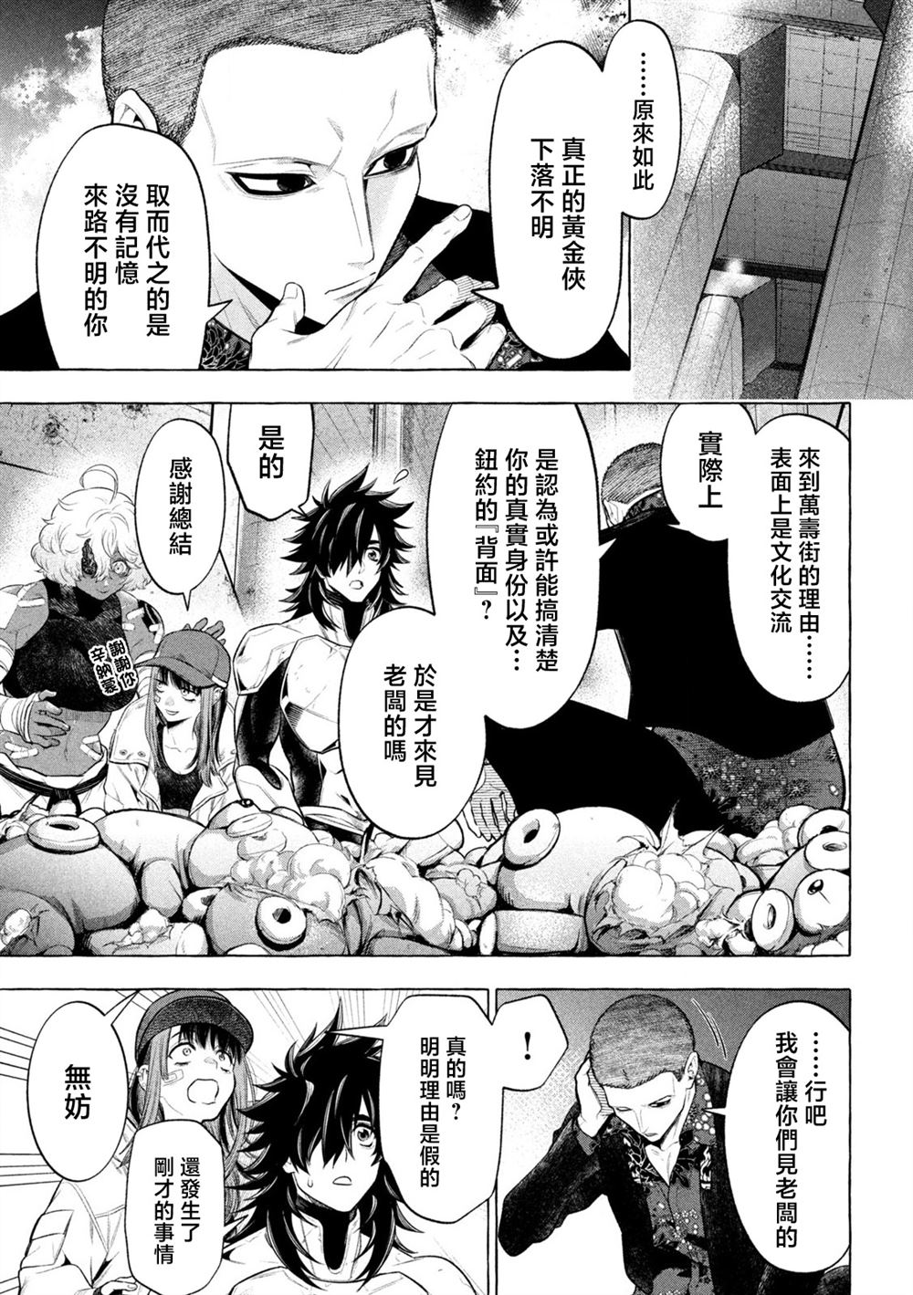 第24话2