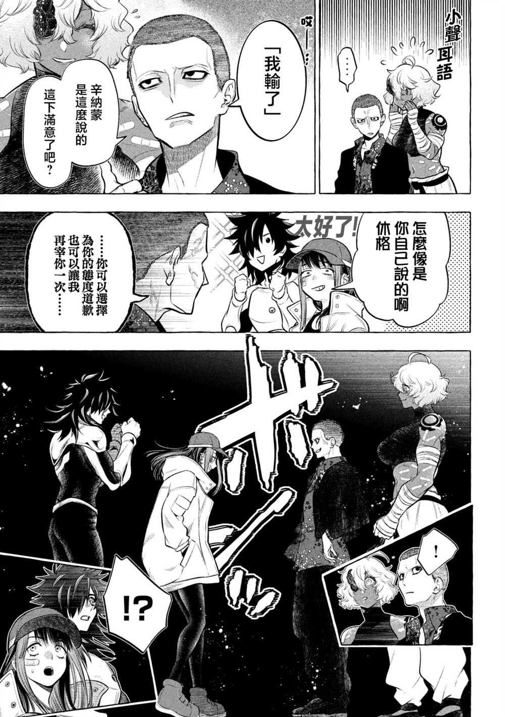 第24话4