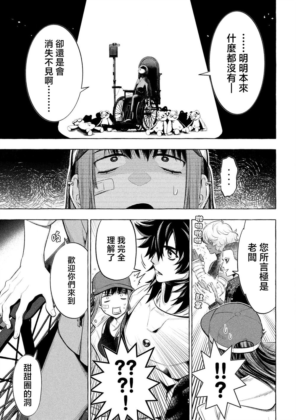 第24话8