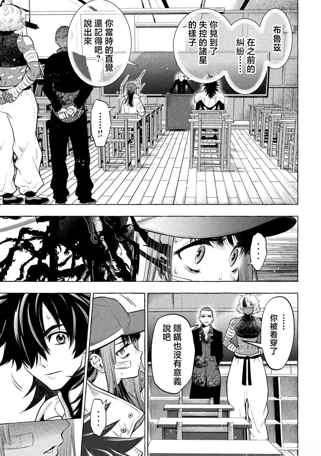 第25话11
