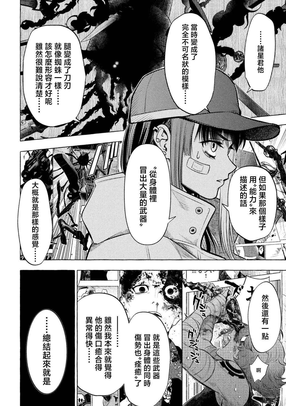 第25话12