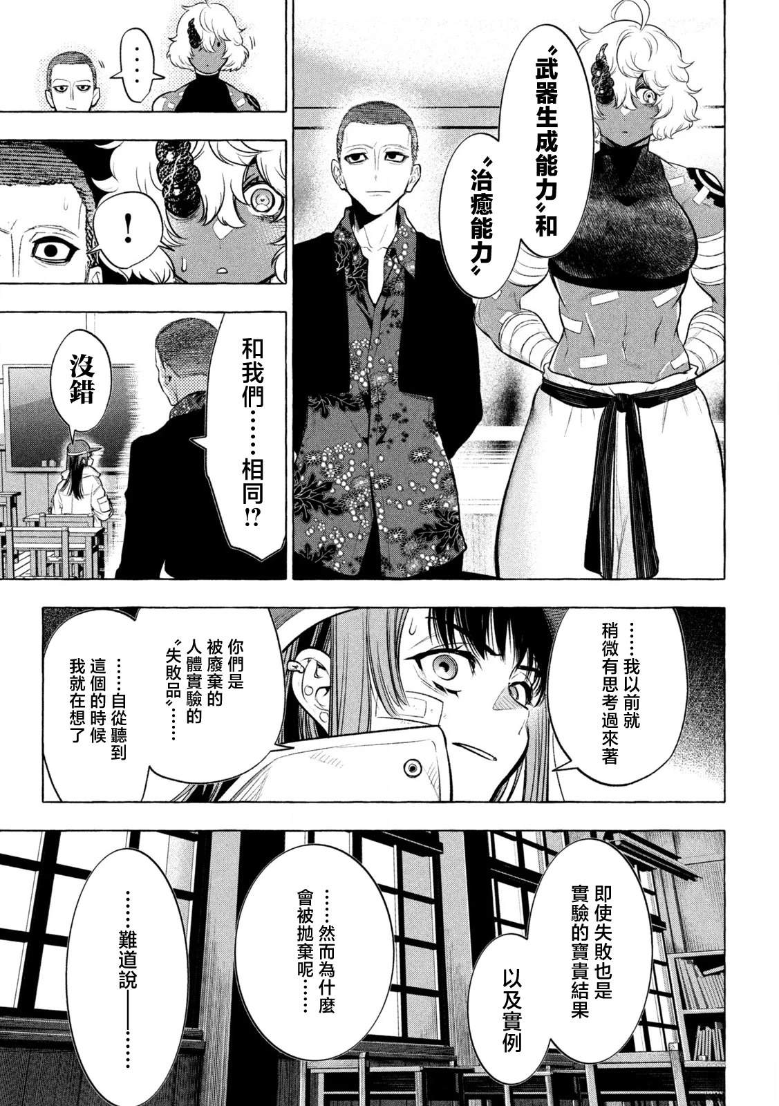 第25话13