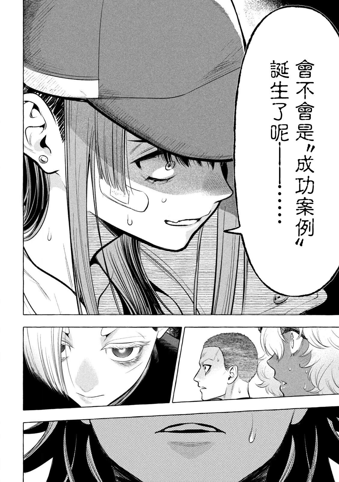 第25话14