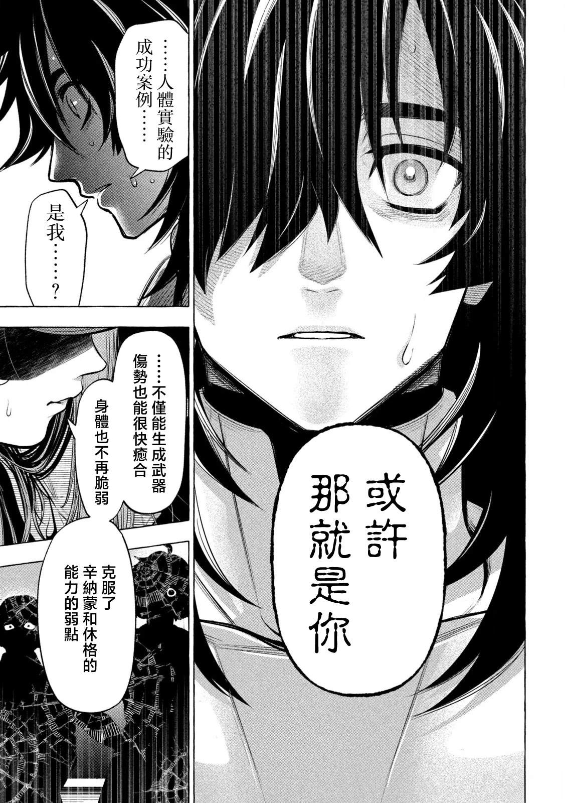 第25话15