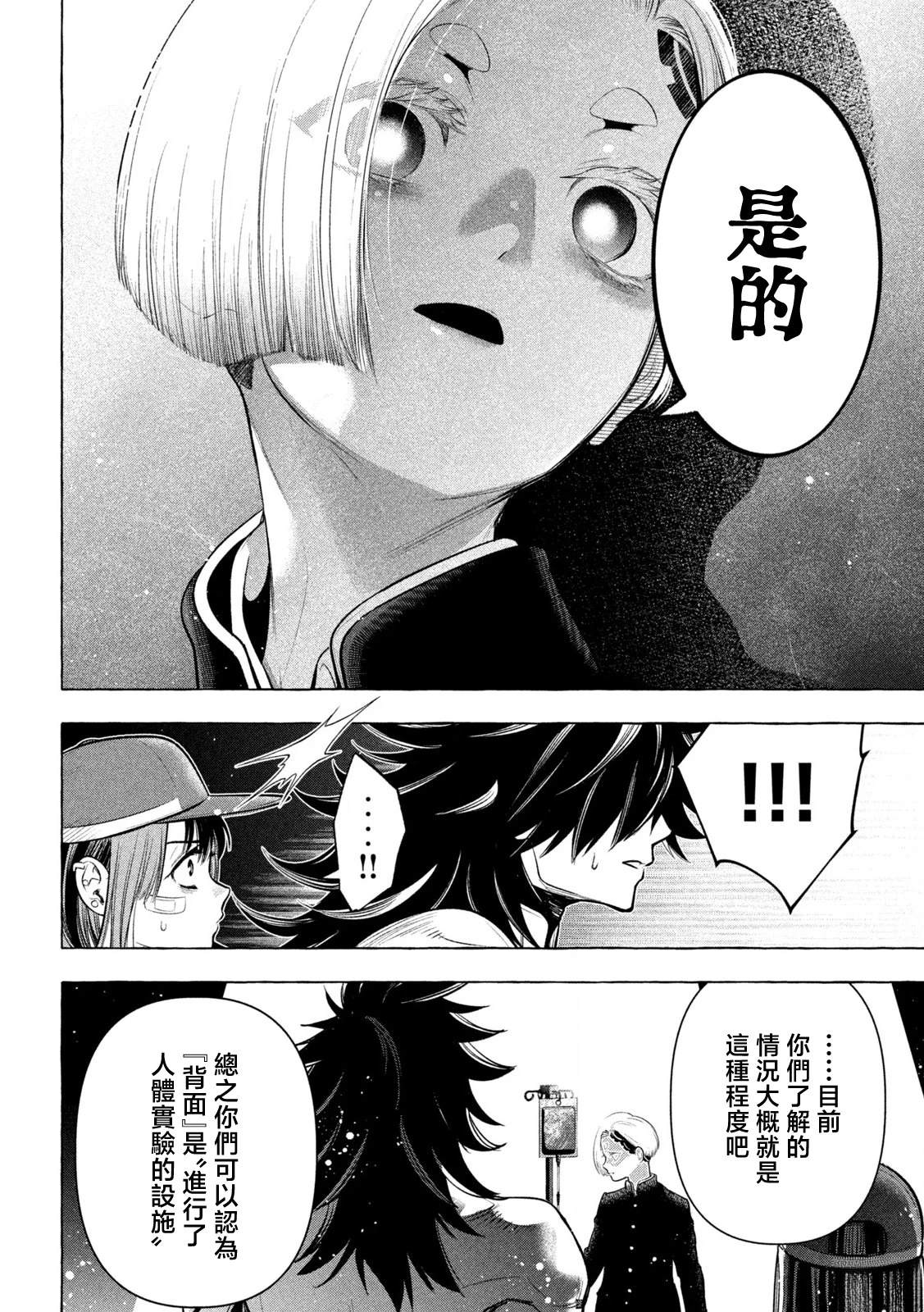 第25话16