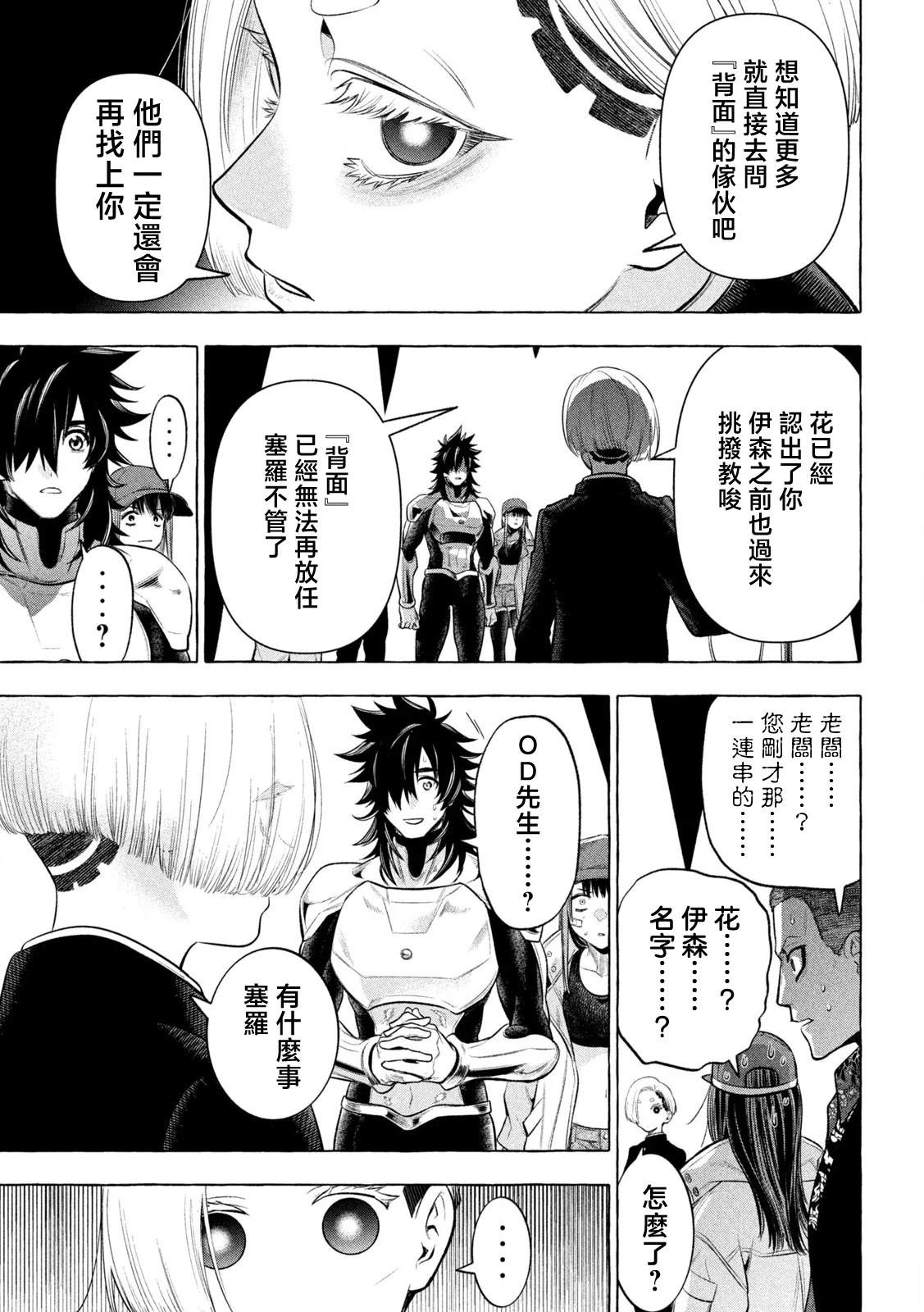 第25话17