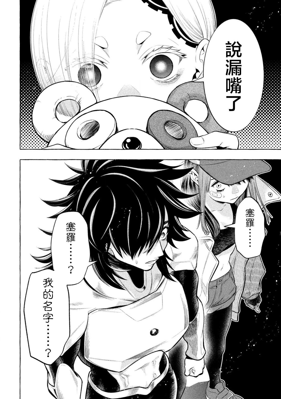 第25话18