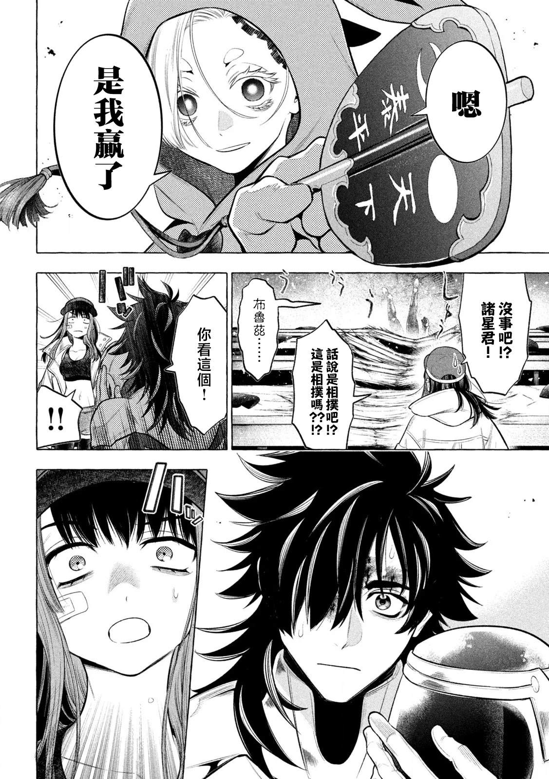 第25话6