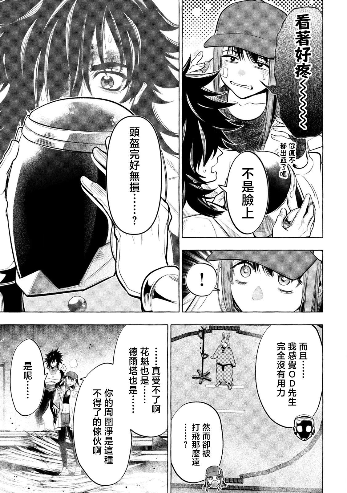 第25话7