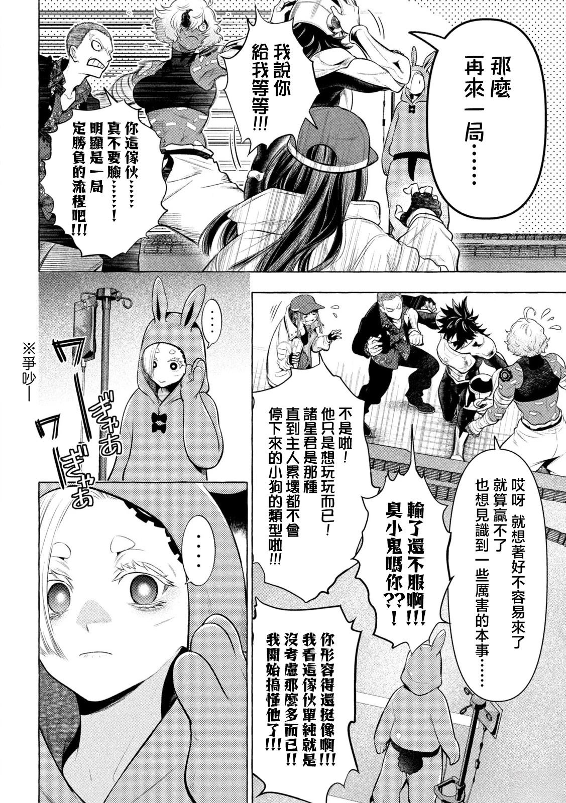 第25话8
