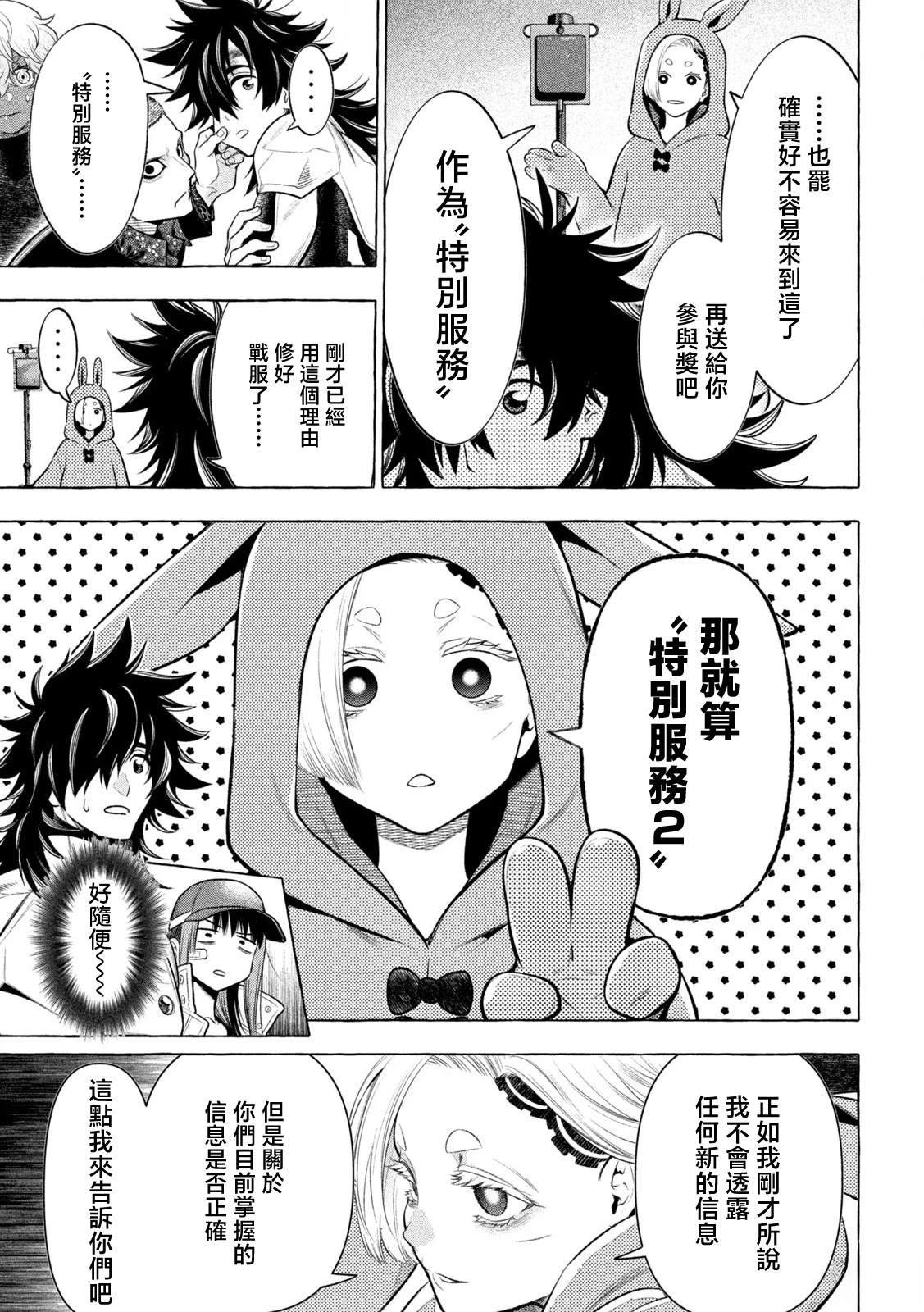 第25话9