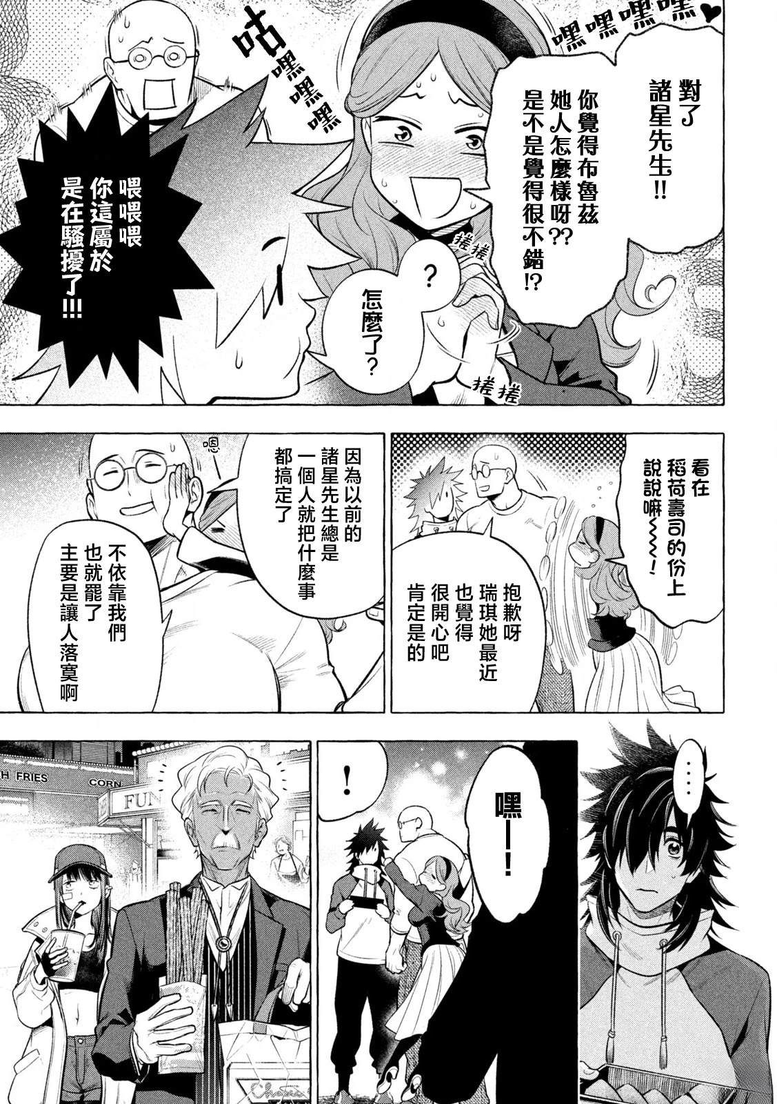第28话10