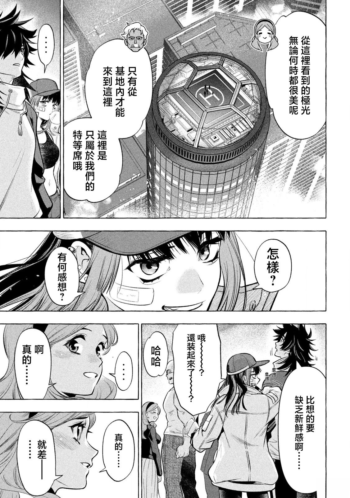 第28话12