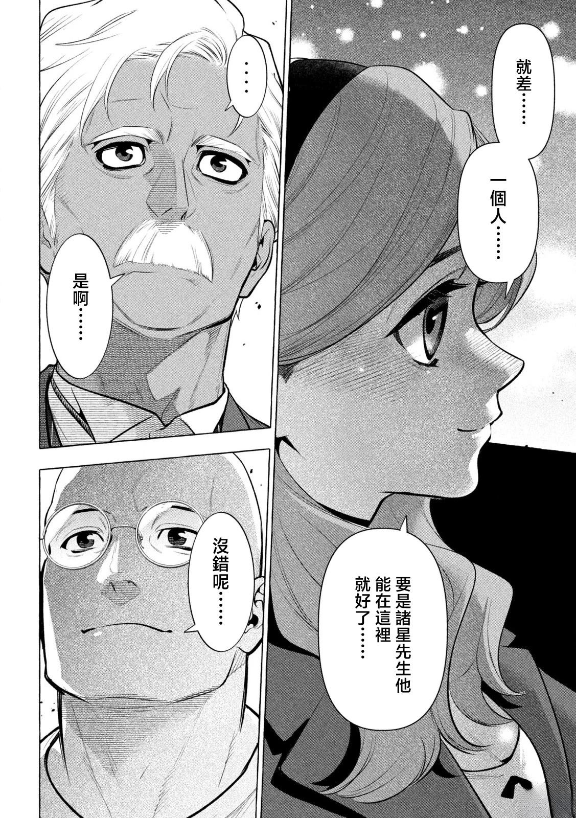 第28话13