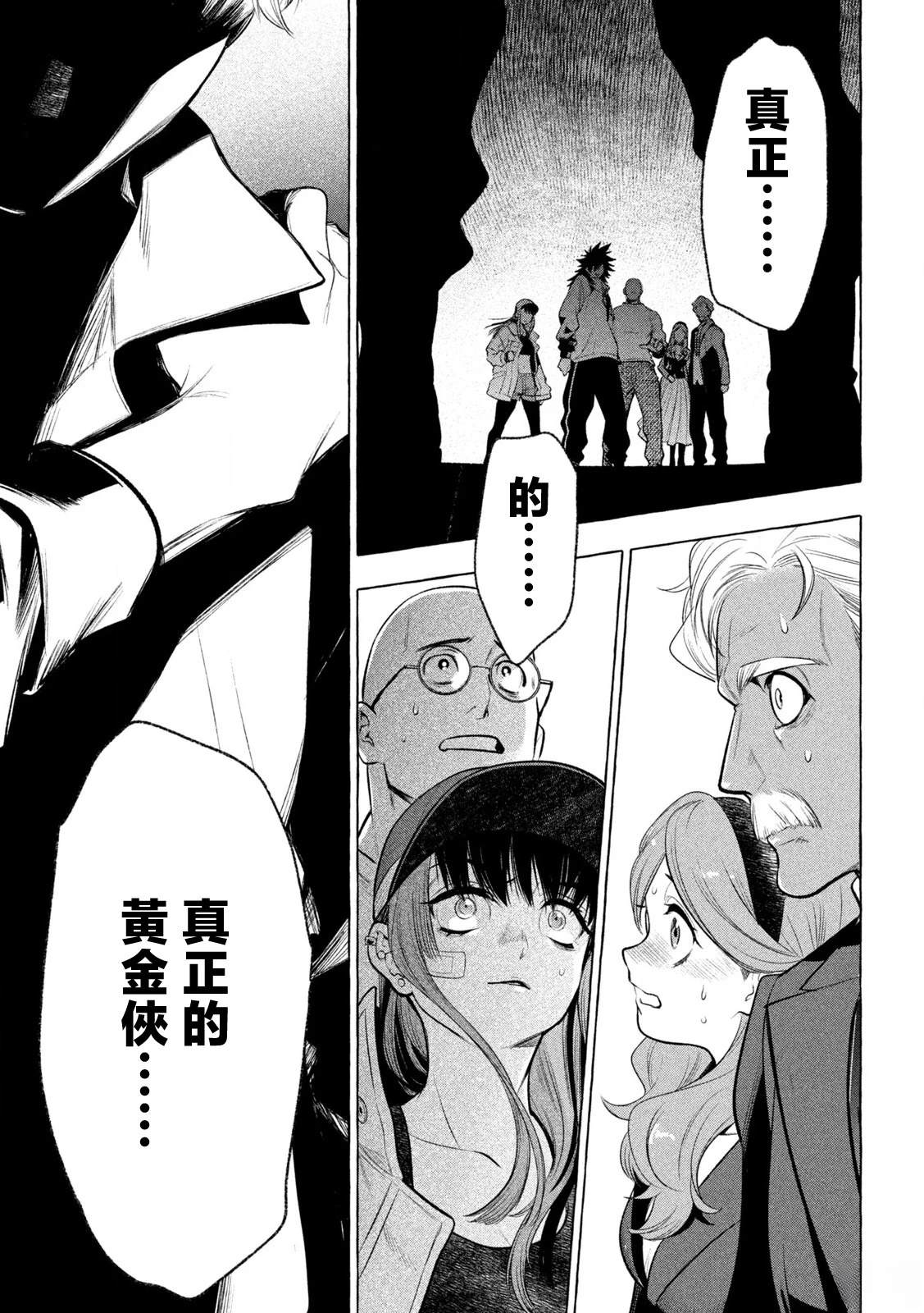 第28话19