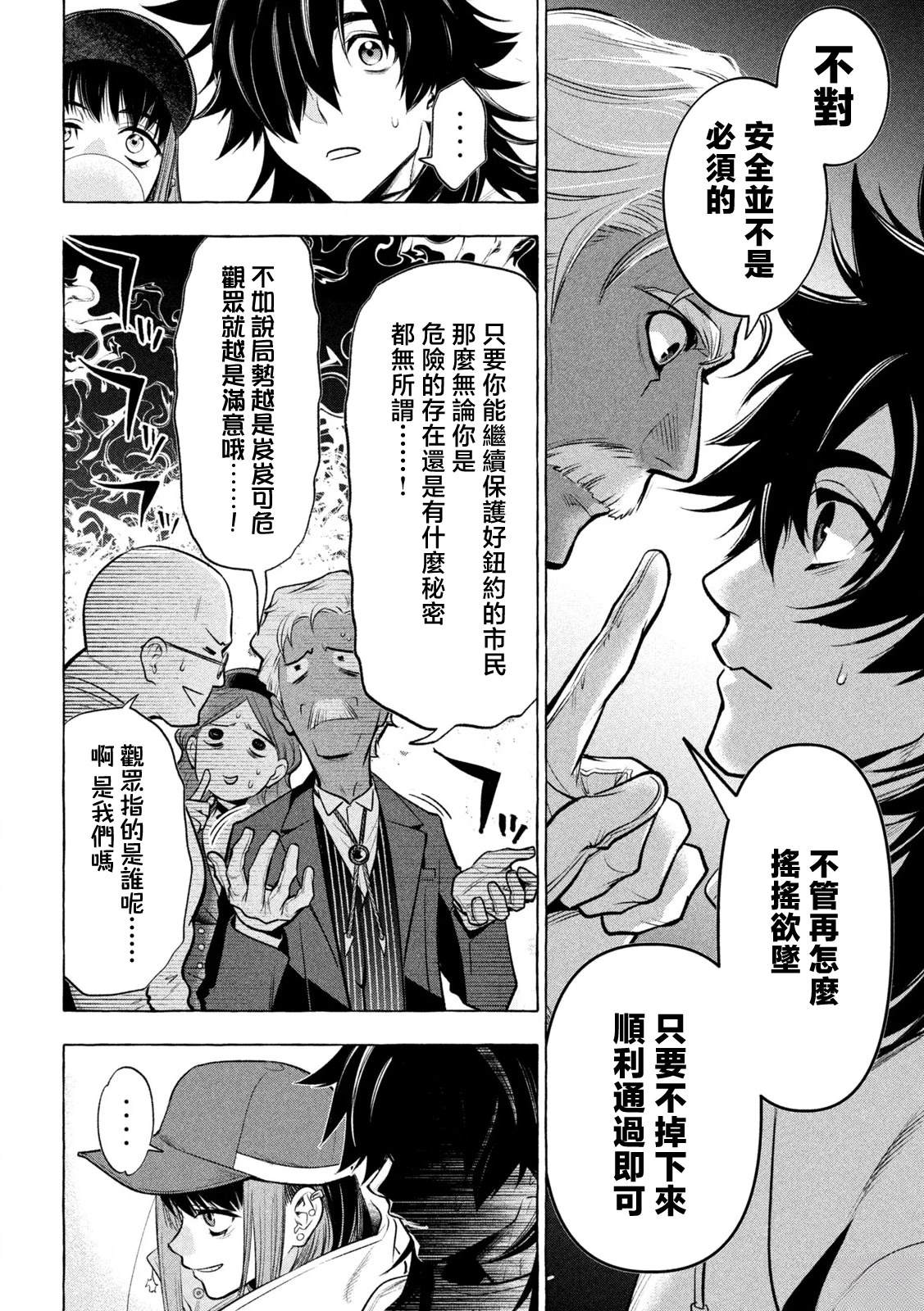 第28话5