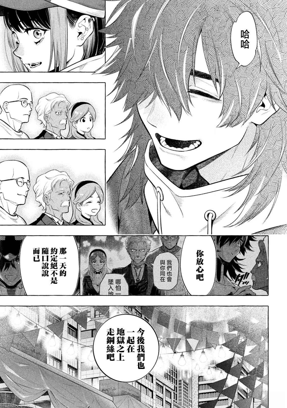 第28话6