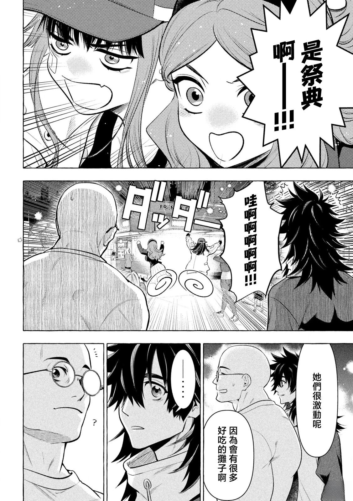 第28话7