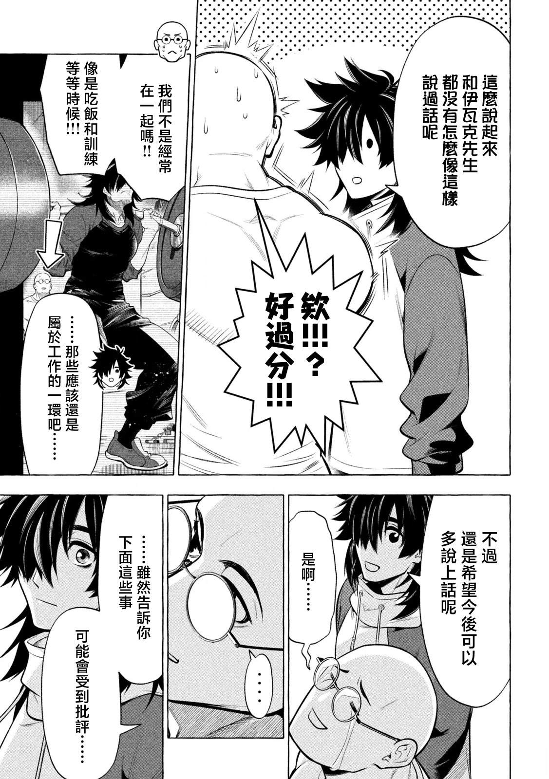 第28话8