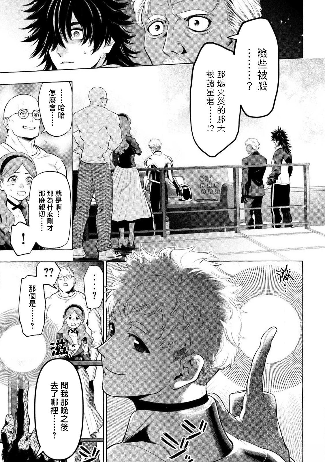 第30话1