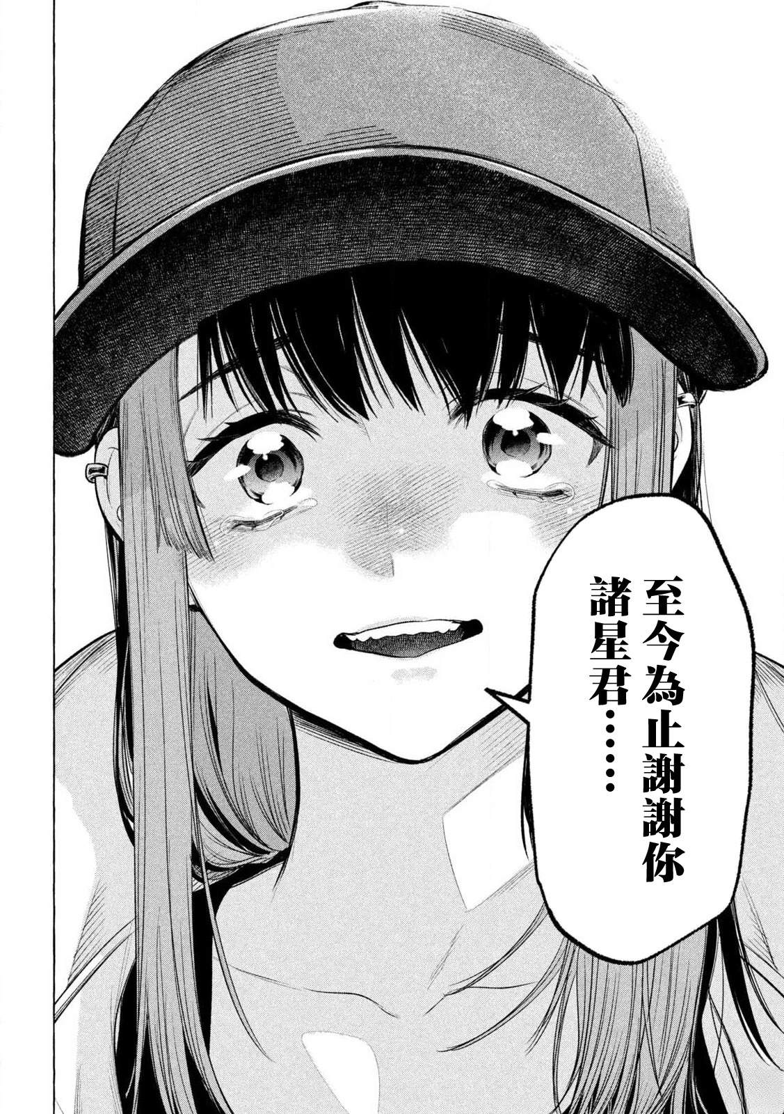 第30话10