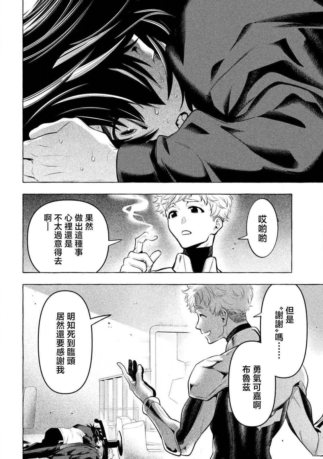 第30话14
