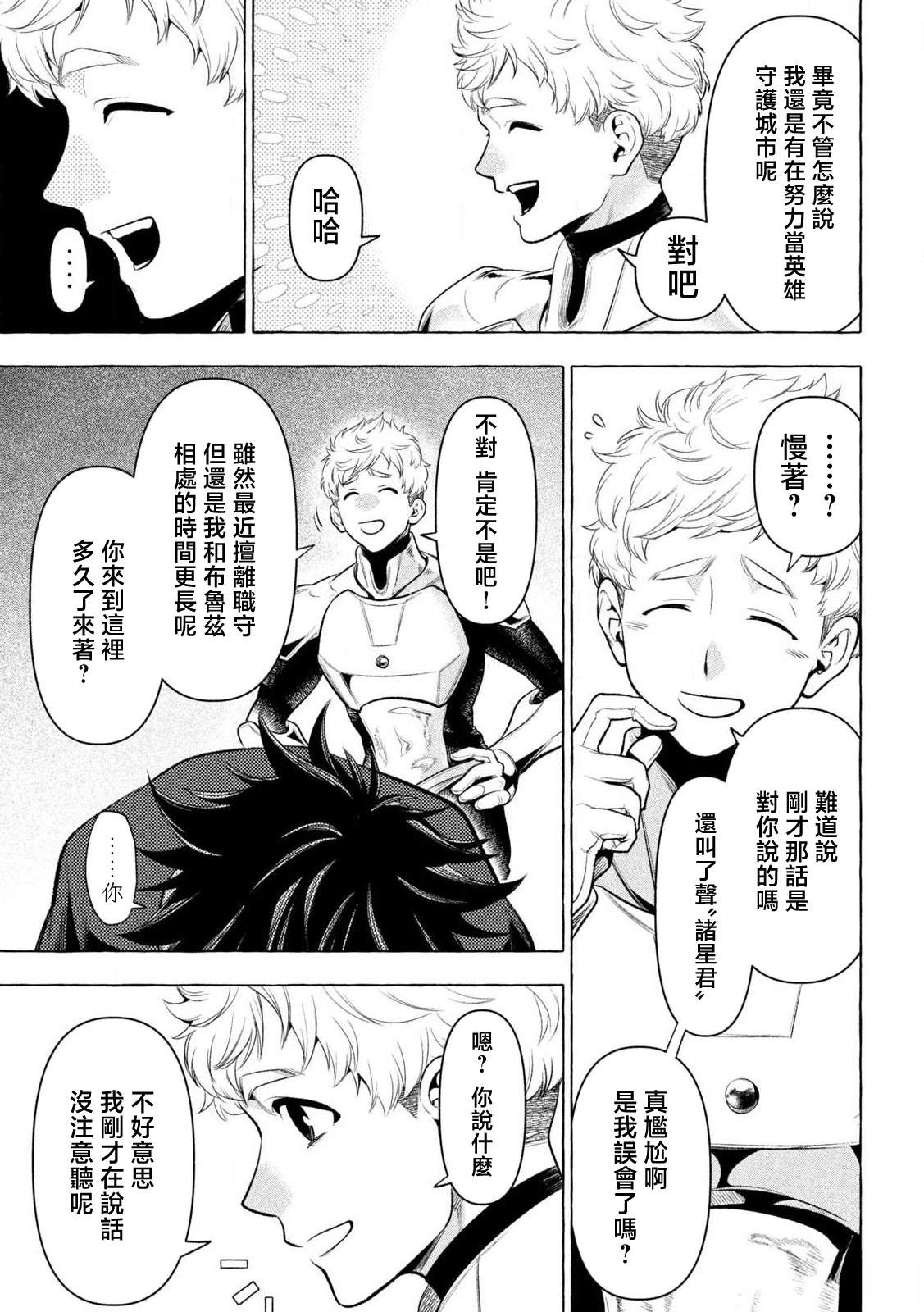 第30话15