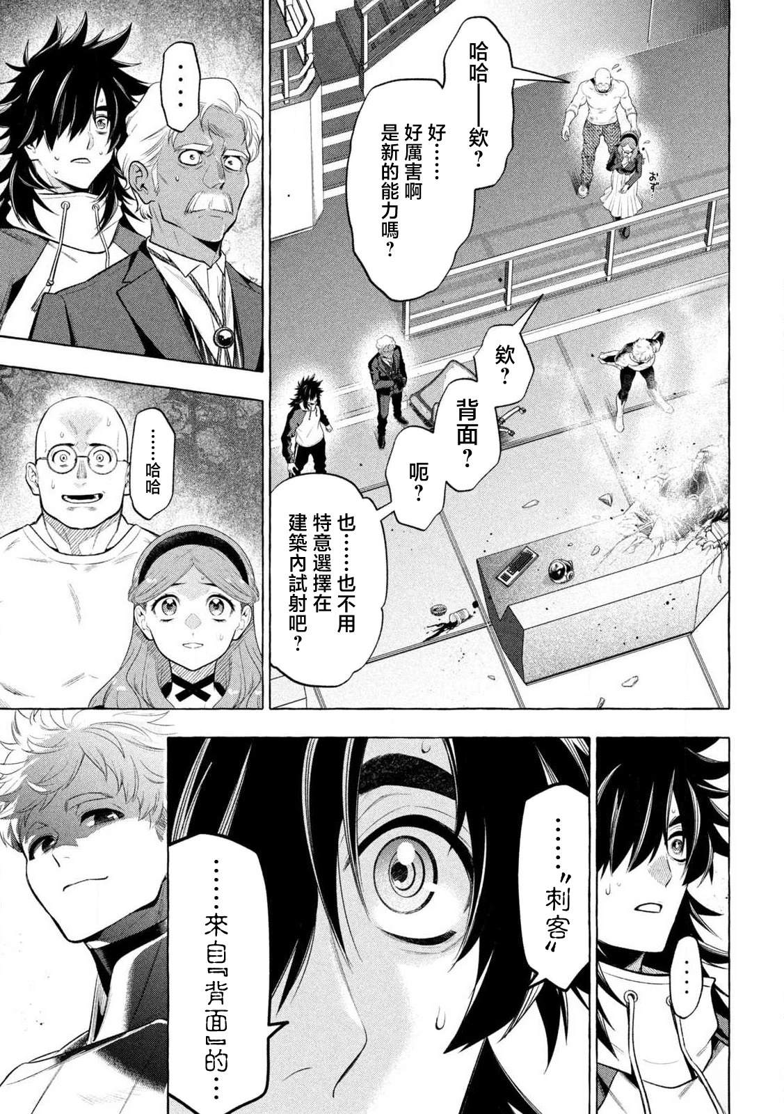 第30话3