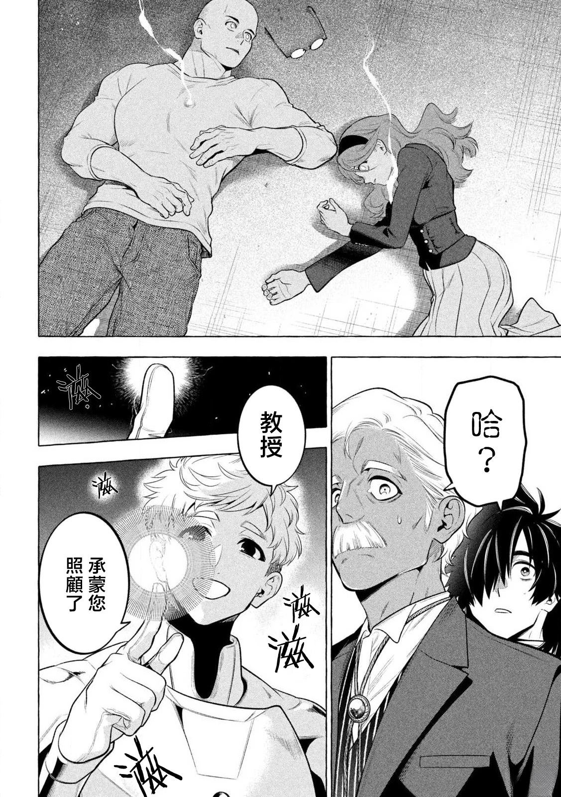 第30话5
