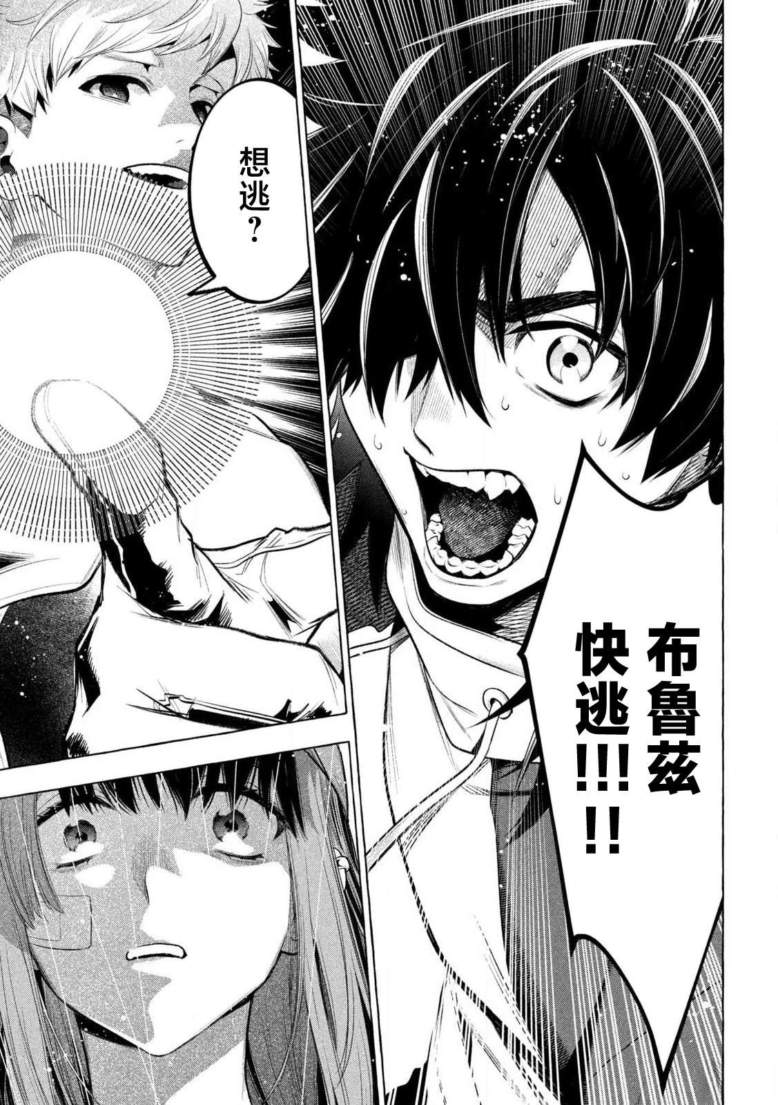 第30话9