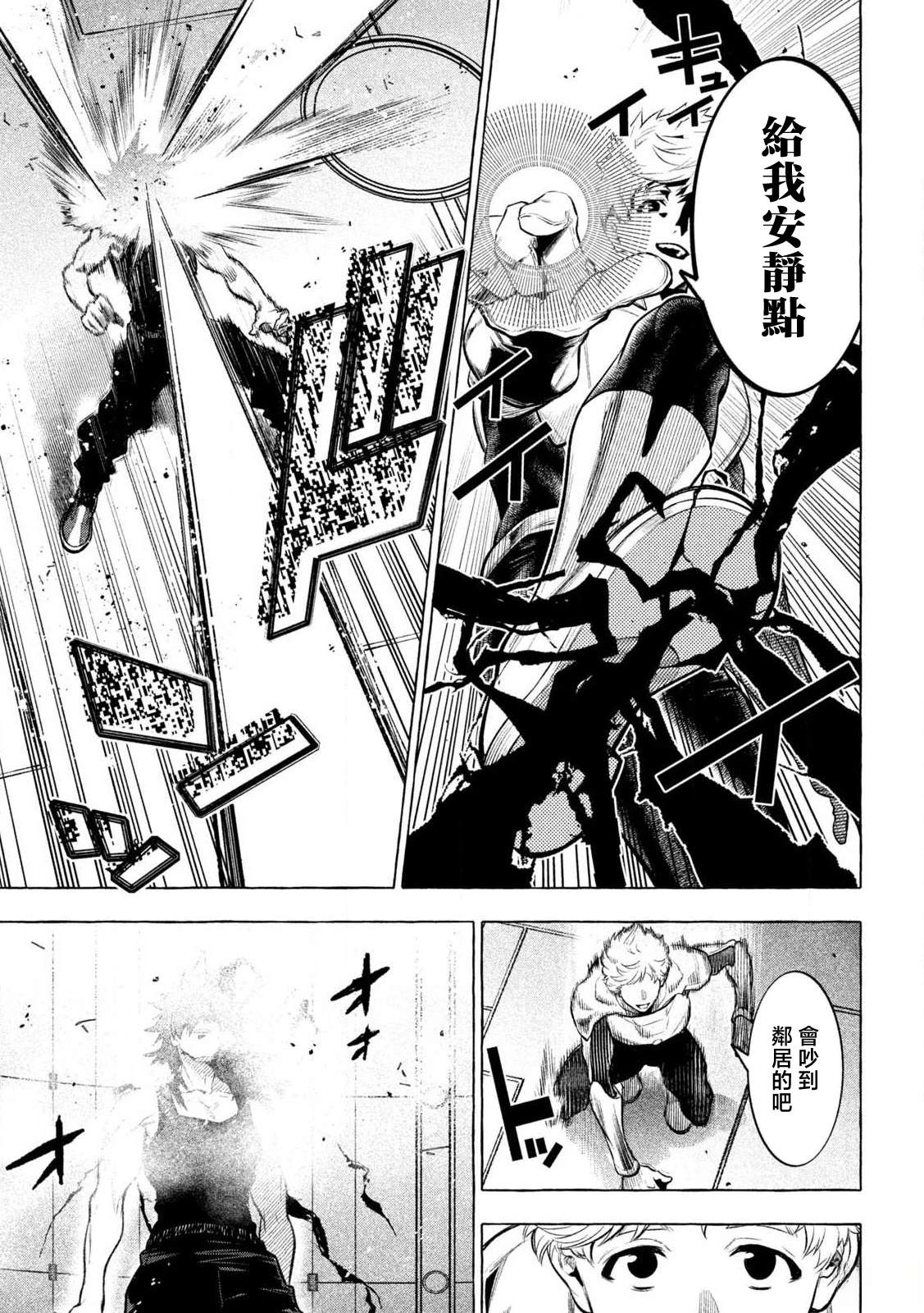 第31话8