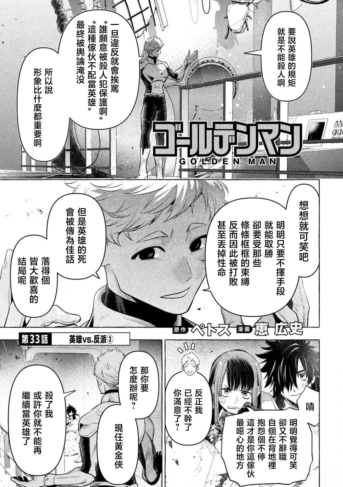 第33话0